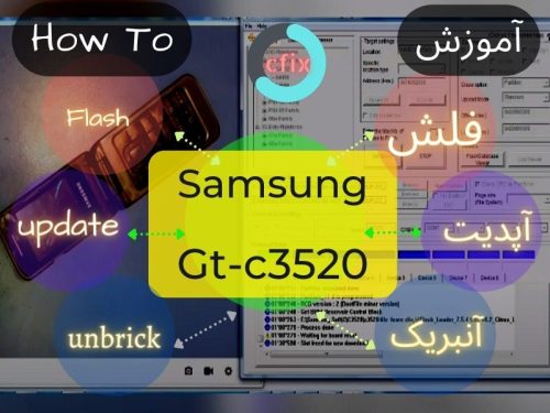 اصلی 1 آموزش فلش گوشی سامسونگ Samsung Gt-c3520
