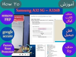 حذف frp گوشی سامسونگ Samsung A32 5G - A326B