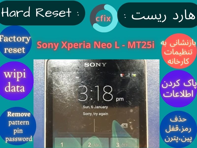 هارد ریست سونی اکسپریا Hard Reset Sony Xperia Neo L - MT25i