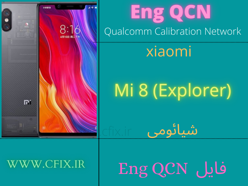 XQCN Mi 9 Lite & Mi CC9 (pyxis)