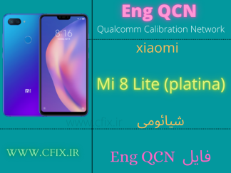 فایل Enq QCN شیائومی Xiaomi Enq QCN File Mi 8 Lite (platina)