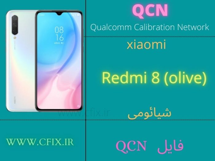 فایل QCN شیائومی Xiaomi QCN File Redmi 8 (olive)