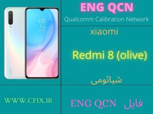 فایل Enq QCN شیائومی Xiaomi Enq QCN File Redmi 8 (olive)