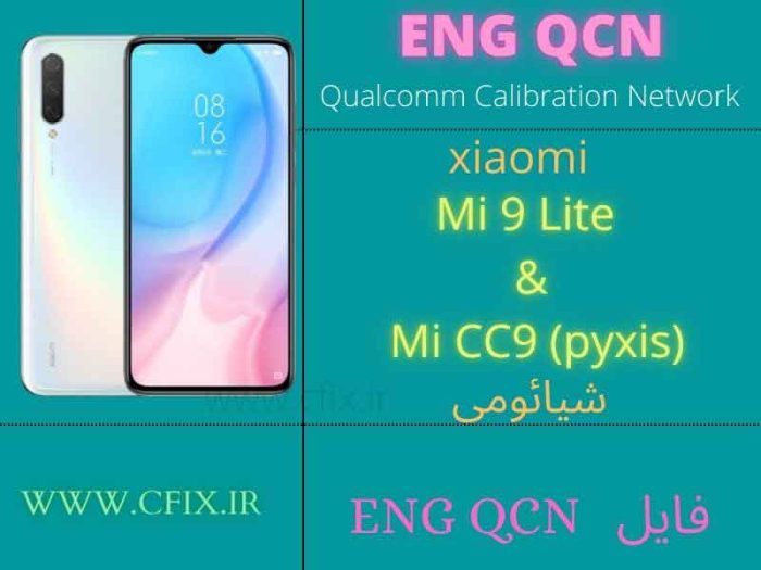 فایل Enq QCN شیائومی Xiaomi Enq QCN File Mi 9 Lite