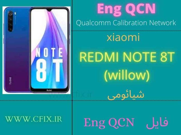 فایل Enq QCN شیائومی Xiaomi Enq QCN File REDMI NOTE 8T (willow)