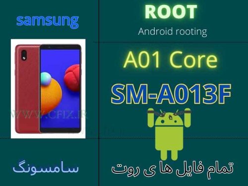 فایل روت سامسونگ A013F گلکسی A01 Core