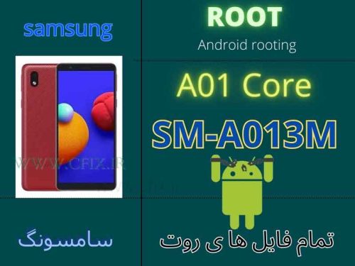 فایل روت سامسونگ A013M گلکسی A01 Core