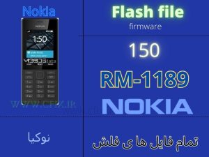 فایل فلش نوکیا RM-1189 ,فایل فلش نوکیا 150