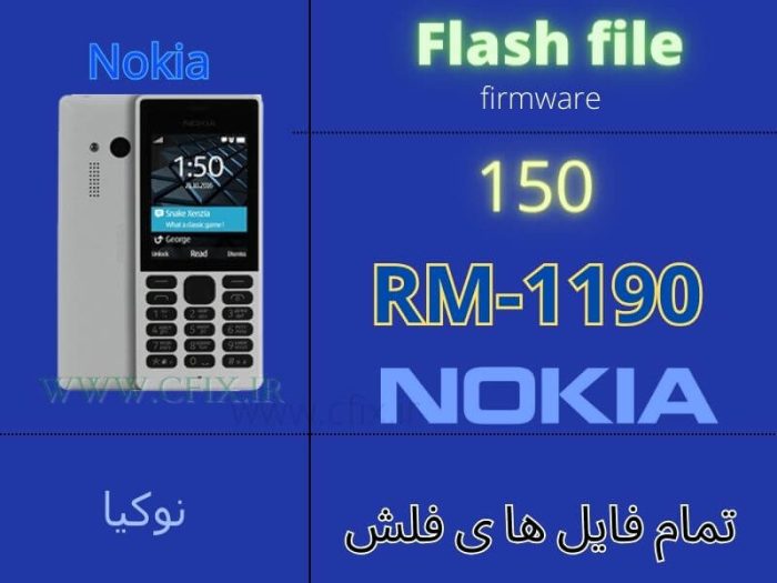 فایل فلش گوشی نوکیا Nokia 150 RM-1190