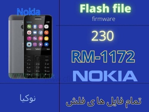 فایل فلش گوشی نوکیا Nokia 230 RM-1172 تمام ورژن ها