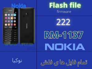 فایل فلش گوشی نوکیا Nokia 222 RM-1137 تمام ورژن ها