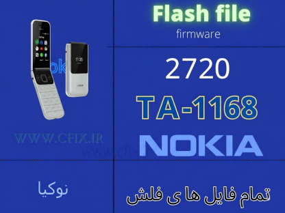 فایل فلش نوکیا ۲72۰ (TA-1168)